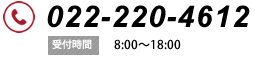 022-220-4612